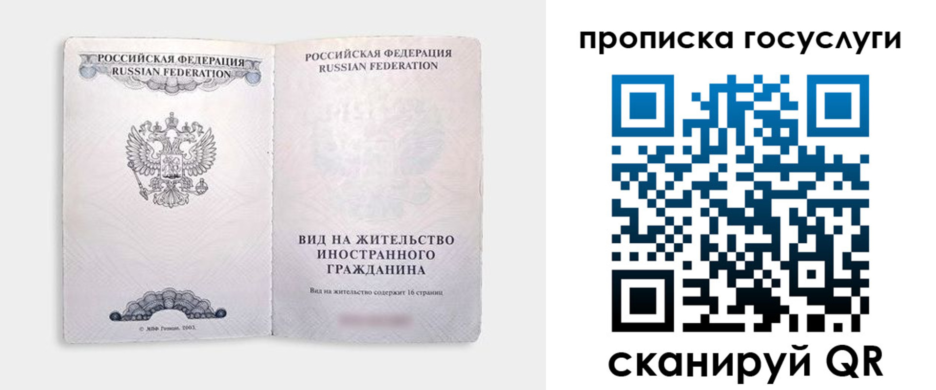 прописка поиск в Шумерле