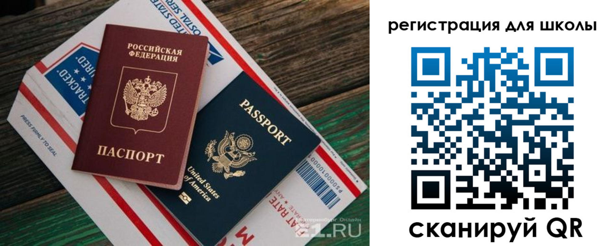 прописка для школы в Шумерле