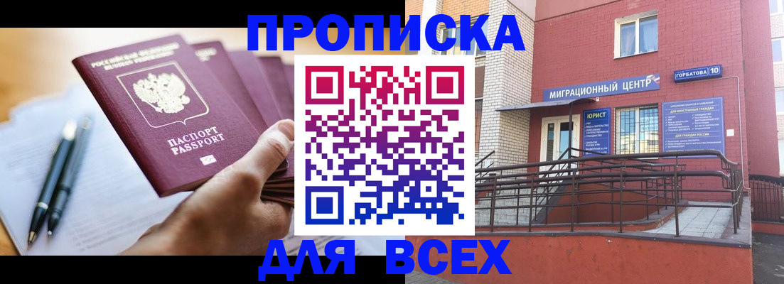 временная регистрация собственник в Шумерле