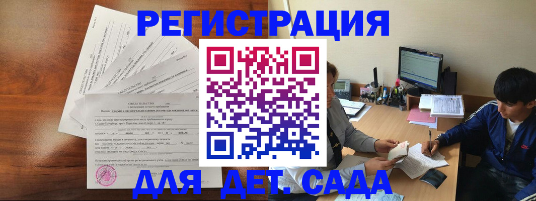 временная регистрация в Шумерле