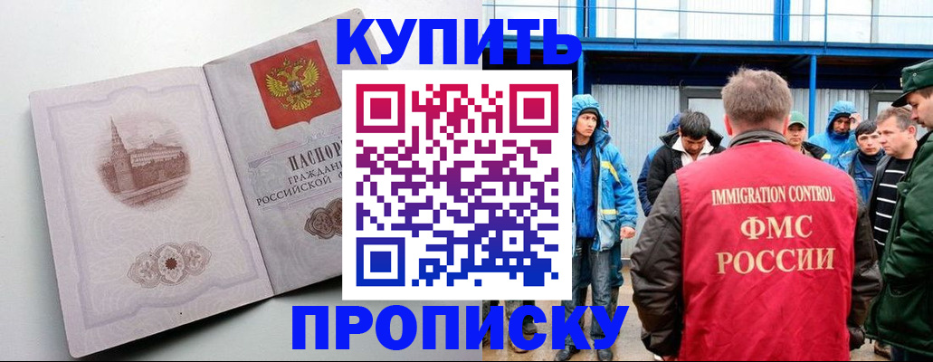 временная регистрация надежно в Шумерле