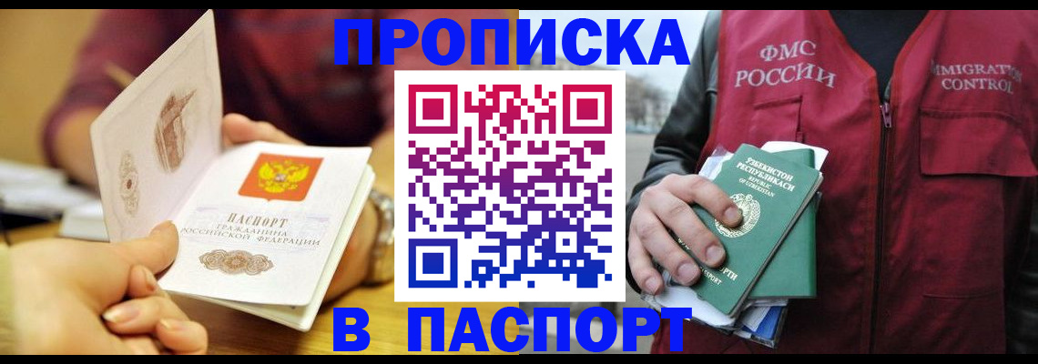 временная регистрация законно в Шумерле