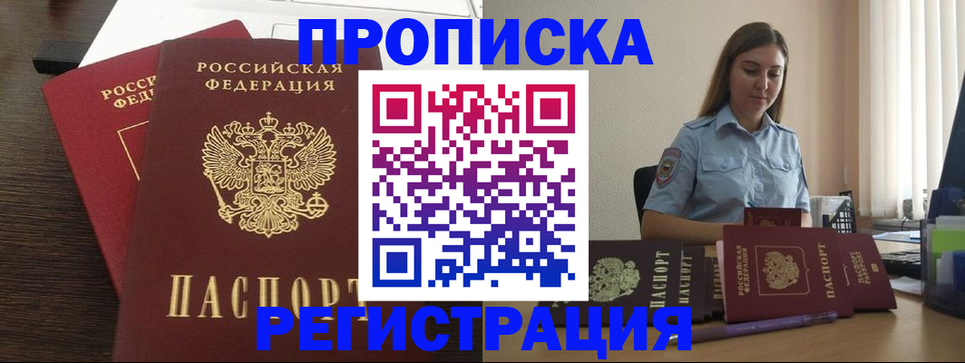 прописка для кредита в Шумерле
