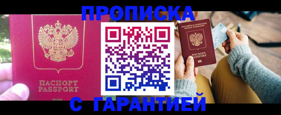 временная регистрация для школы в Шумерле