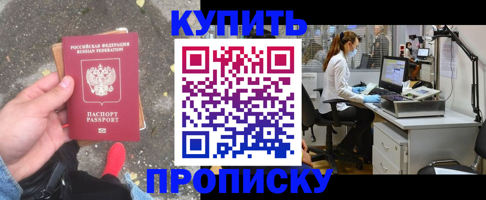 временная регистрация купить в Шумерле