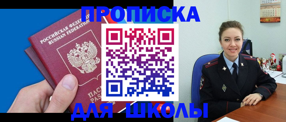 временная регистрация надежно в Шумерле